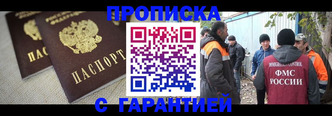 миграционный учет в Белой Холунице