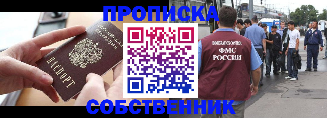 прописка ребенка в Белой Холунице