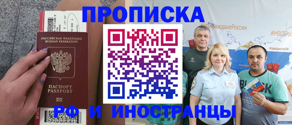 временная регистрация для школы в Белой Холунице