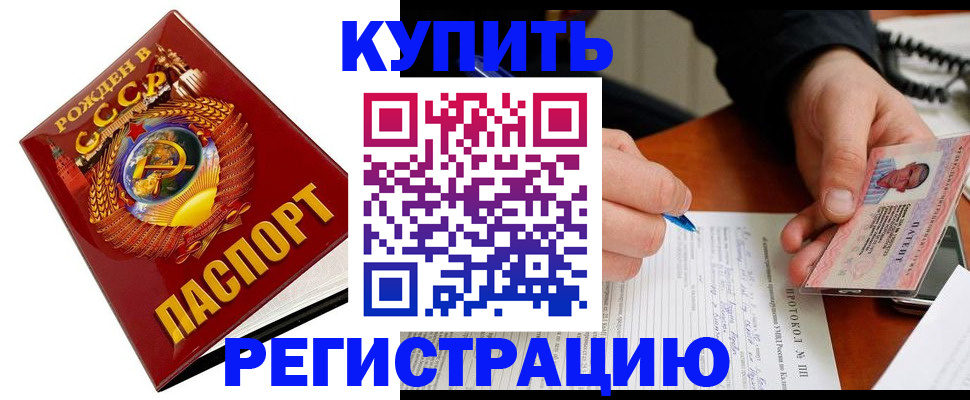 прописка ребенка в Белой Холунице