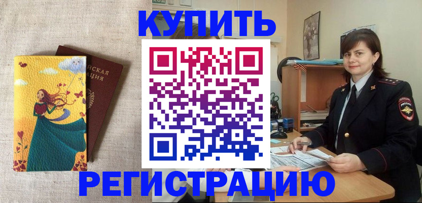 где прописаться в Белой Холунице