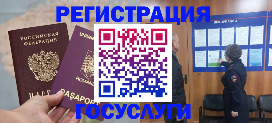 временная регистрация надежно в Белой Холунице