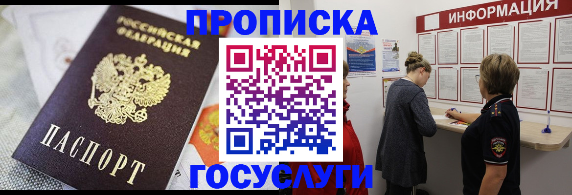 временная регистрация гарантия в Белой Холунице
