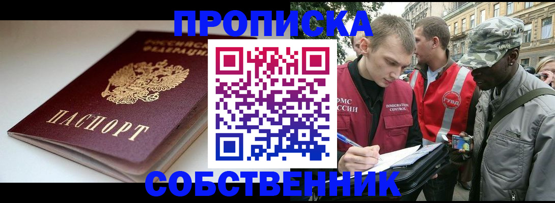 временная регистрация недорого в Белой Холунице